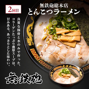 木津川市ラーメン紀行 全3回定期便 / ラーメン? 0001-T07