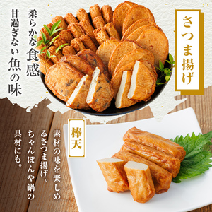 【C10002】老舗の味！さつま揚げ 棒天セットC(大) (計200本) 鹿児島 さつまあげ さつま揚げ 薩摩揚げ つきあげ おかず おつまみ お惣菜 棒天 セット 詰合せ 詰め合わせ 冷蔵 【石倉蒲鉾】