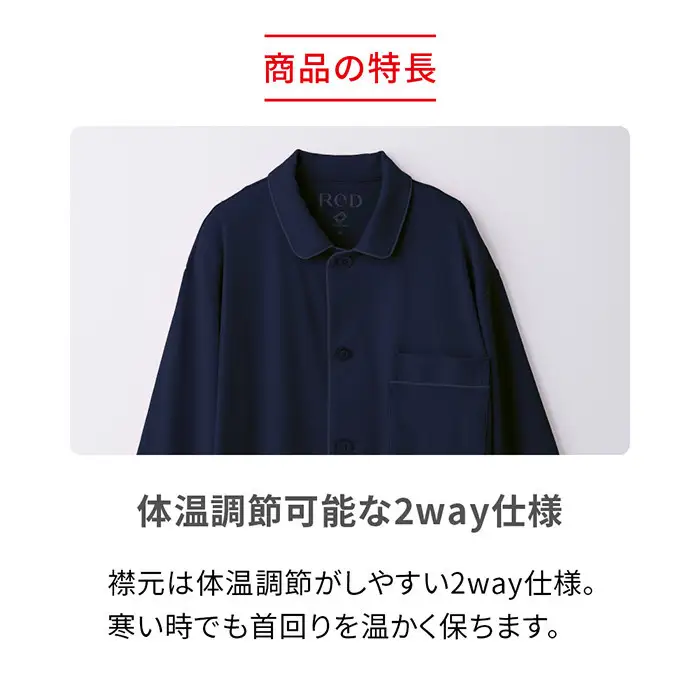 【男女兼用 Mサイズ ネイビー】ReDリカバリーウェア スリープ パジャマトップス長袖 ルームウェア 部屋着 疲労回復 血行促進 一般医療機器 バイタルテック