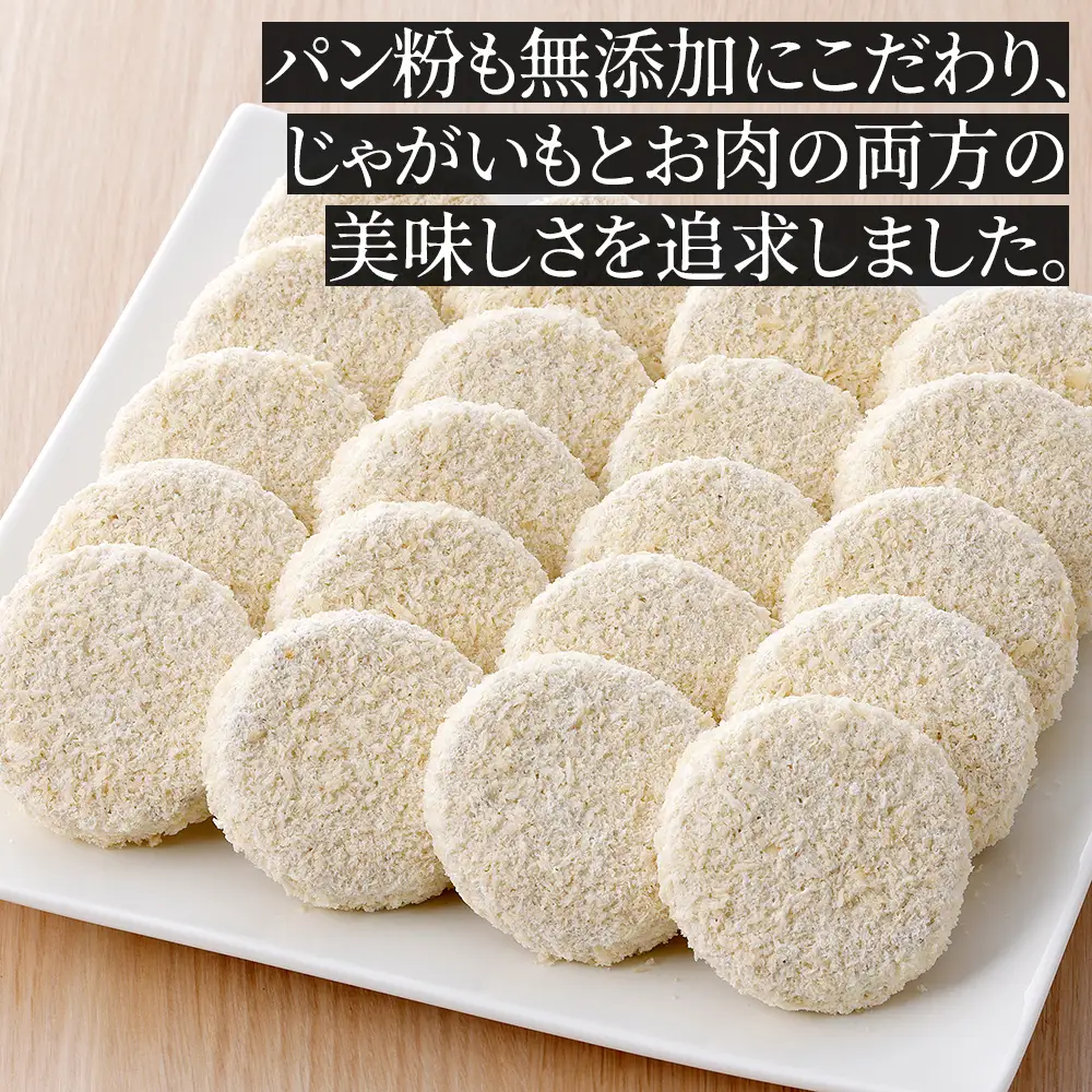 大地の十勝ハーブ牛コロッケ 60g×20個 国産 コロッケ お惣菜 おかず 冷凍