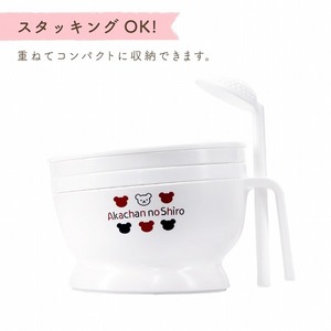 食器セット _ 赤ちゃんの城 食器 セット 離乳食 調理セット グッズ くまさん柄 茶碗 スプーン 両手コップ すり鉢 おろし器 こし網 すりおろしスプーン フォーク フィーディングスプーン 安全設計 スタッキング オフホワイト ベビー用品 お取り寄せ 久留米市 送料無料  〔Su010〕