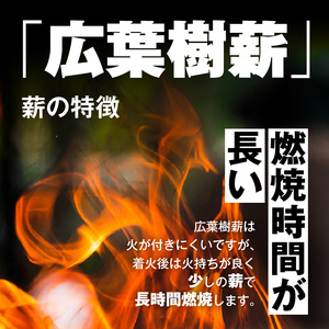 S163-016_魅力あふれる天草で育った広葉樹のミックス乾燥薪（30㎝）