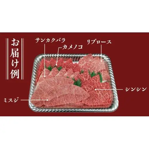 【スピード発送】【常陸牛】焼肉セット 800g (400g×2パック） (茨城県共通返礼品)