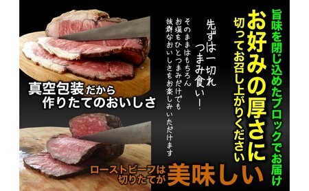 ファイブスタービーフローストビーフ サーロイン800g・モモ800g