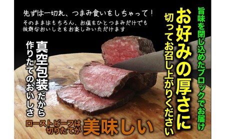 ファイブスタービーフローストビーフ モモ800g