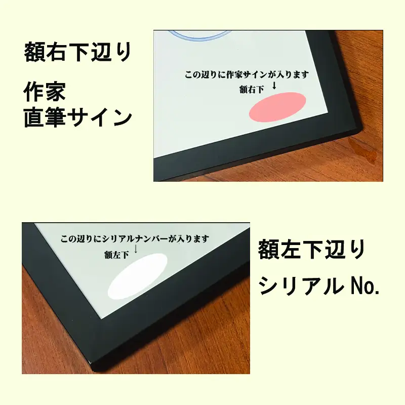 イラストレーター イサオ 「星当番」 サイン入り複製原画（アート 作品 インテリア 原画 数量限定）