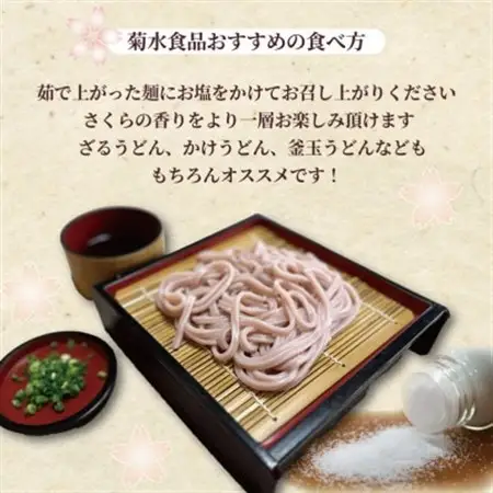 さくらうどん 6食分(200g×3パック)  桜の香りが広がるピンクの生うどん。お祝いやギフトにも。【配送不可地域：離島】【1669075】