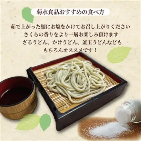 さくらの葉うどん  6食分(200g×3パック)　桜の香りが広がる緑の生うどん。お祝いやギフトにも。【配送不可地域：離島】【1669584】