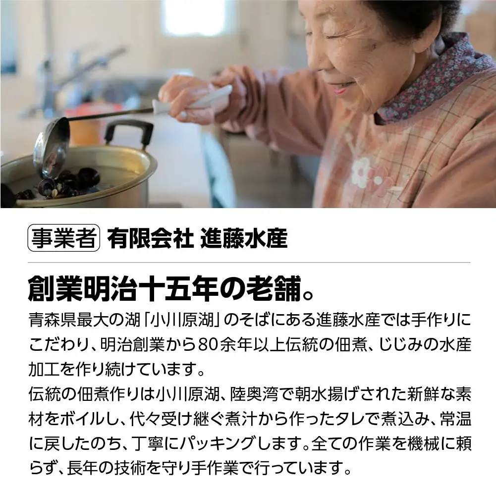 大和しじみと佃煮3種セット　【02408-0156】
