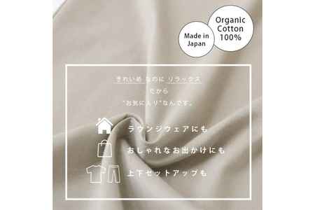 nayuta オーガニックコットン お気に入り Tラインワンピース【フリーサイズ（Mサイズ相当）】ライトトープ 秋田県 大仙市
