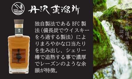 テレビ朝日で放送されました！【丹沢蒸留所】　丹沢　ブレンデット ウイスキー(シェリー バレル フィニッシュ ザ ファースト)　700ml×２本セット【 お酒 ウイスキー ギフト お祝い 神奈川県 山北町 】