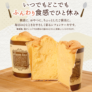 【平飼いたまご使用】 カップ入りシフォンケーキ 3個 ケーキ