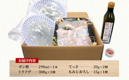 岸和田ふぐ政　てっちり・てっさセット（2人前）　ふぐ トラフグ ポン酢