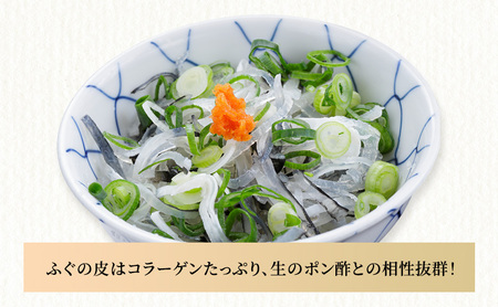 岸和田ふぐ政　生ポン酢+湯引きセット　ふぐ トラフグ ポン酢