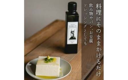【定期便毎月3回】エゴマ油 190g 国産 受付後搾油 農薬・化学肥料不使用 食用油 エゴマ油 健康 南知多町産 調味料 愛知県 南知多町 人気 おすすめ