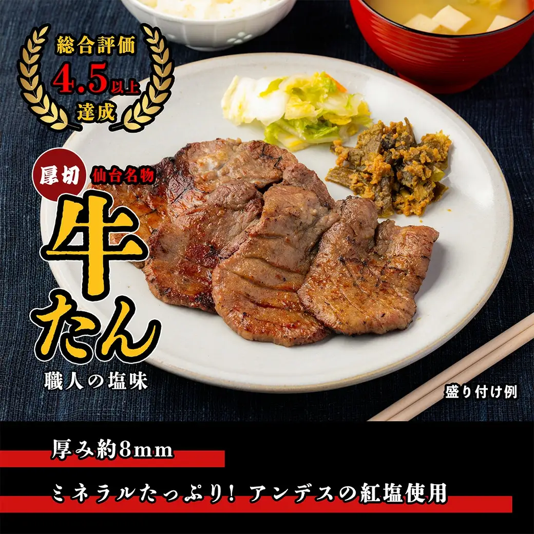 仙台名物　特選厚切牛タン500ｇ×2【職人の塩味】【04209-0292】牛たん
