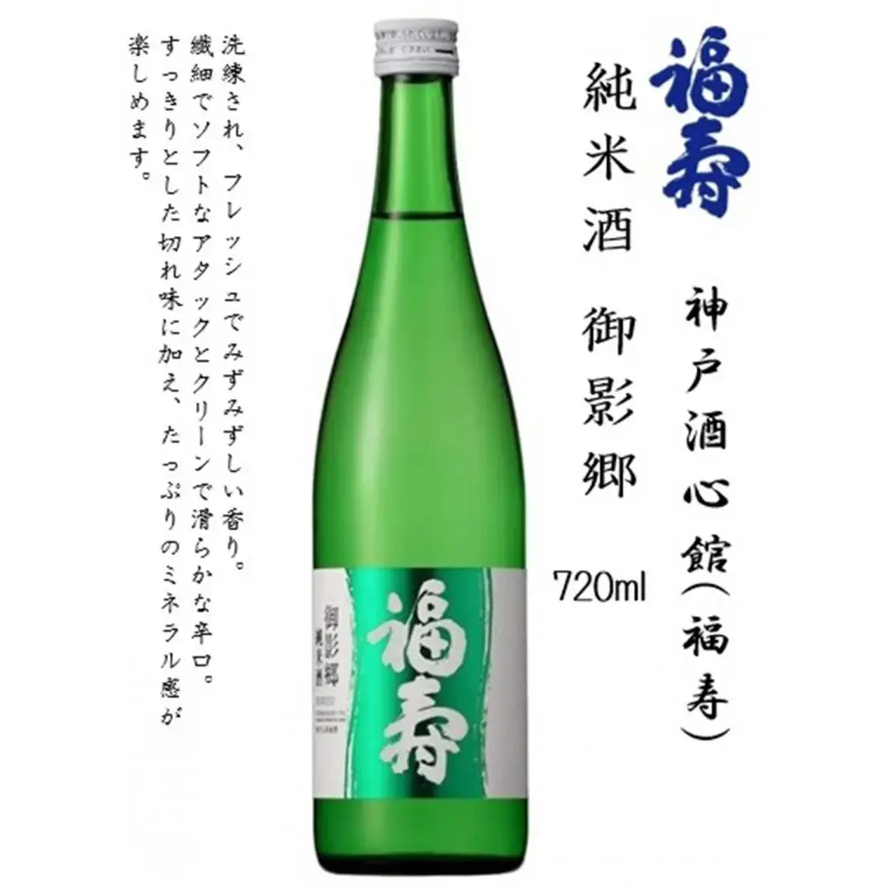 神戸の酒蔵 飲み比べセット(720ml x 6本) 沢の鶴・福寿・剣菱・白鶴・菊正宗・櫻正宗