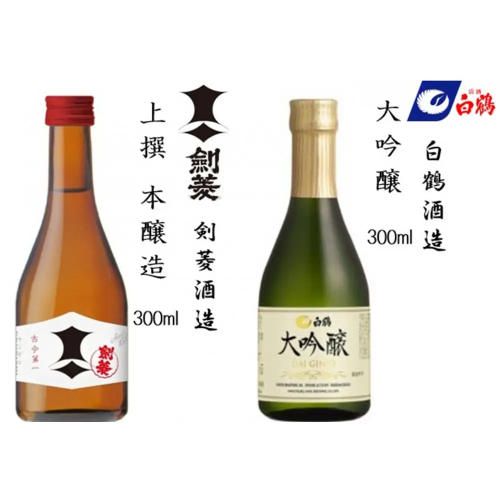 神戸の酒蔵飲み比べセット(300ml x 12本) 沢の鶴・福寿・剣菱・白鶴・菊正宗・櫻正宗・瀧鯉・道灌 千代田蔵・浜福鶴・宝酒造 松竹梅白壁藏