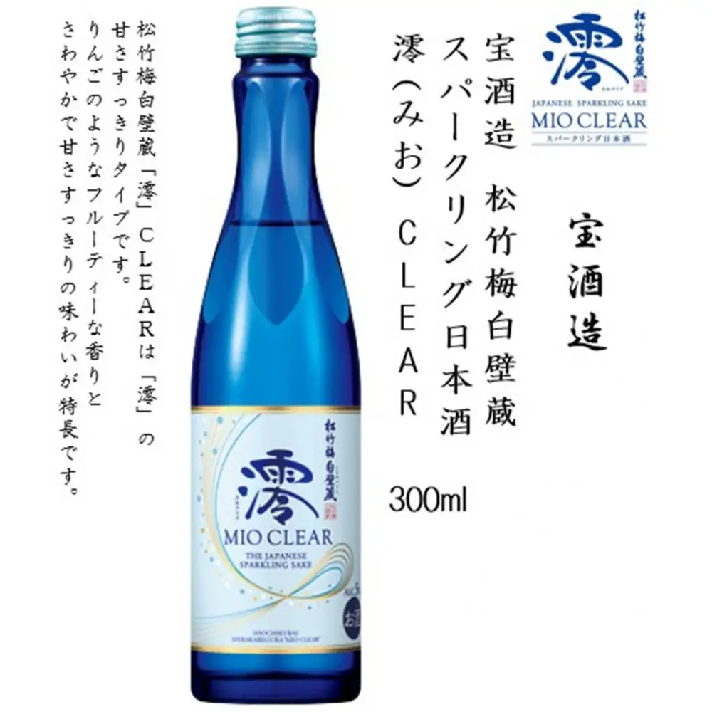 【宝酒造】松竹梅白壁蔵 澪(みお) & 澪 CLEAR 飲み比べセット300mlx各6本(合計12本)