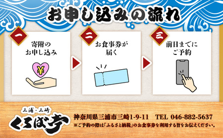 くろば亭ペアお食事券 M031-001 チケット 食事券
