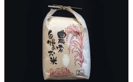 令和7年産 つがる市産「津軽のひとめぼれ」2kg [0895]