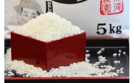 令和7年産 つがる市産「津軽のひとめぼれ」5kg [0896]