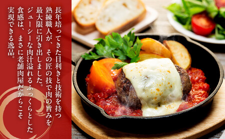 とろける旨み！A5ランク黒毛和牛入り横濱ハンバーグステーキ（牛肉100%　150g×8個入） AEJ0027