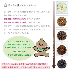 熟成　黒にんにく　(玉)　5kg　香川県産