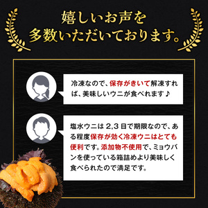 北海道 礼文島産 ミョウバン不使用 冷凍 生うに 食べ比べ(エゾバフンウニ・キタムラサキウニ 40g×各1個)［野崎水産］【 うに ウニ 雲丹 生うに 冷凍うに バフンウニ ムラサキウニ 海鮮 うに丼 贈答 】