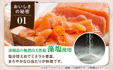 スモークサーモン・スモークチキンマリネセット [AQAJ084]