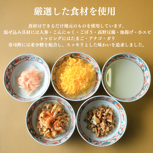 ひな祭り 寿司 ちらし寿司 バラ寿司 2合 キット ちらし寿司