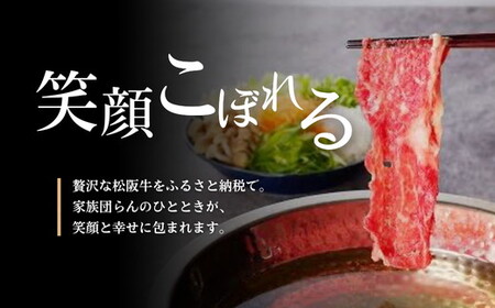 松阪牛　しゃぶしゃぶロース500ｇ、モモ500ｇ（1kｇ）【002177】