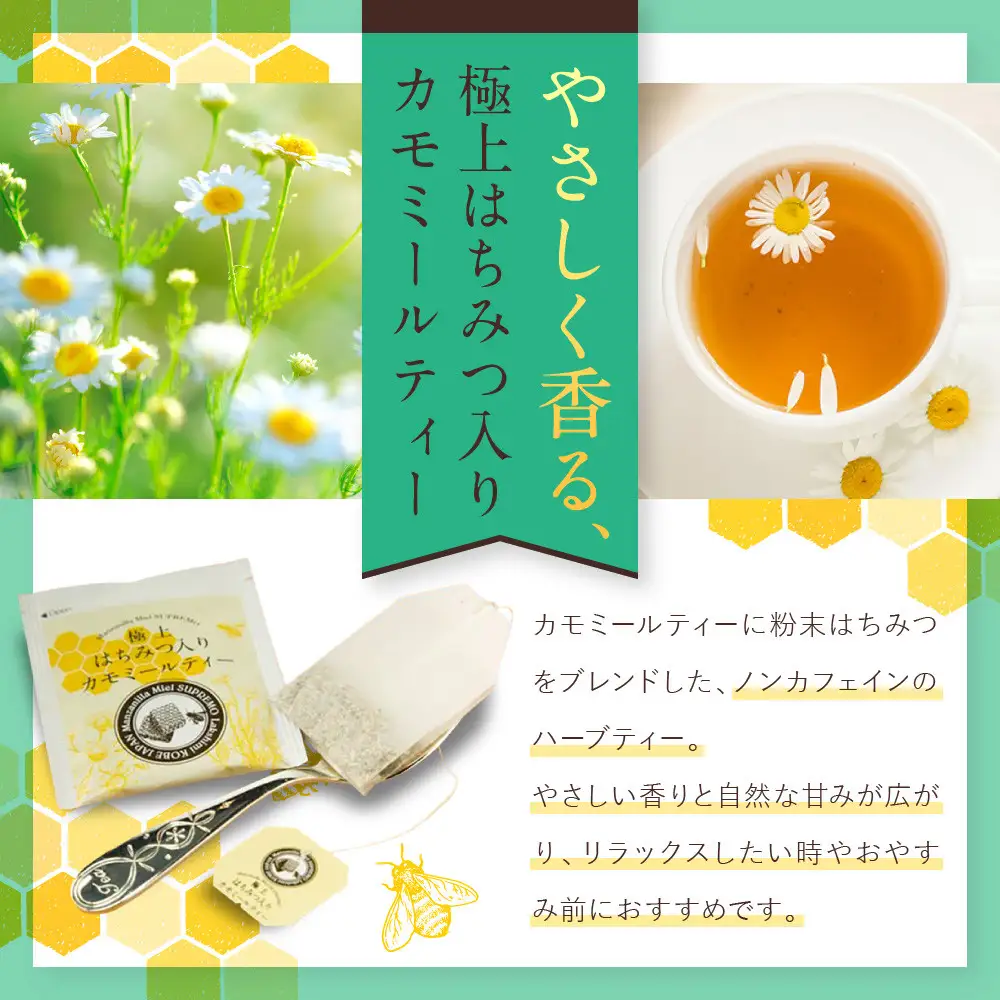 【ラクシュミー】極上 はちみつ紅茶 × はちみつ入りカモミールティー 2個セット