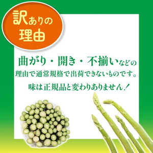 【訳ありアスパラ】 さぬきのめざめ 1kg アスパラ 配送：3月中旬～10月中旬