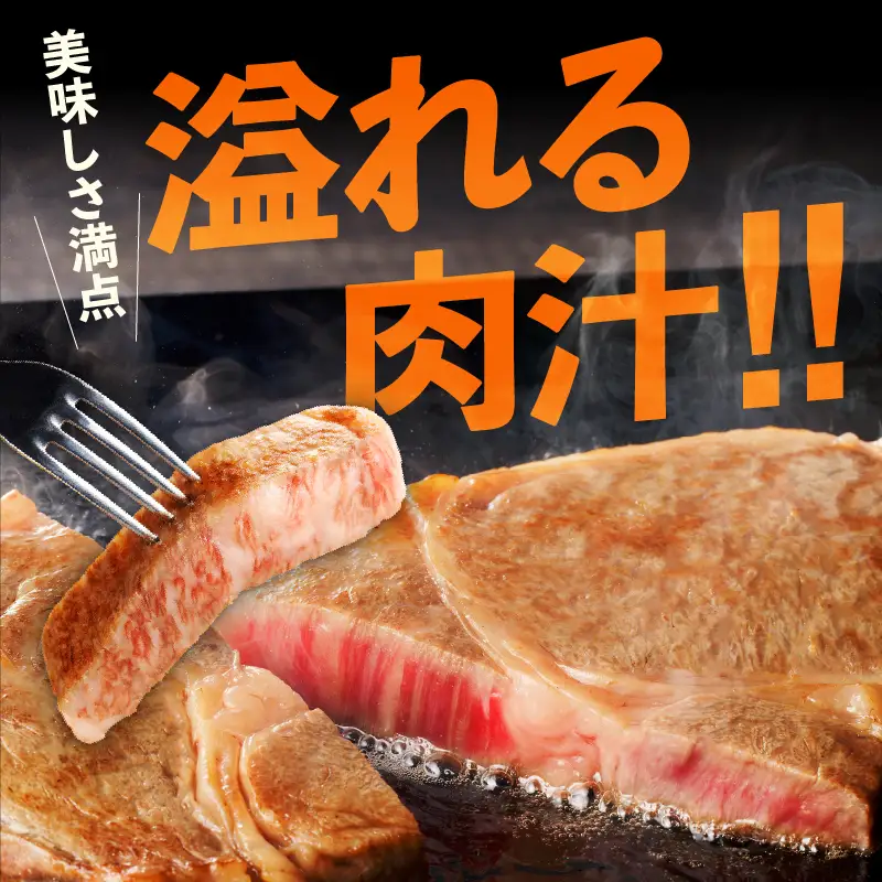 【A4ランク】黒毛和牛 ロースステーキ 3枚で合計600g 氷温熟成×極味付け