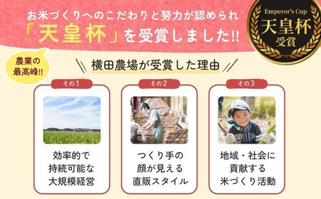 【令和7年度産】横田農場の特別栽培米コシヒカリ 5kg | こしひかり 特別栽培 茨城県 龍ケ崎市