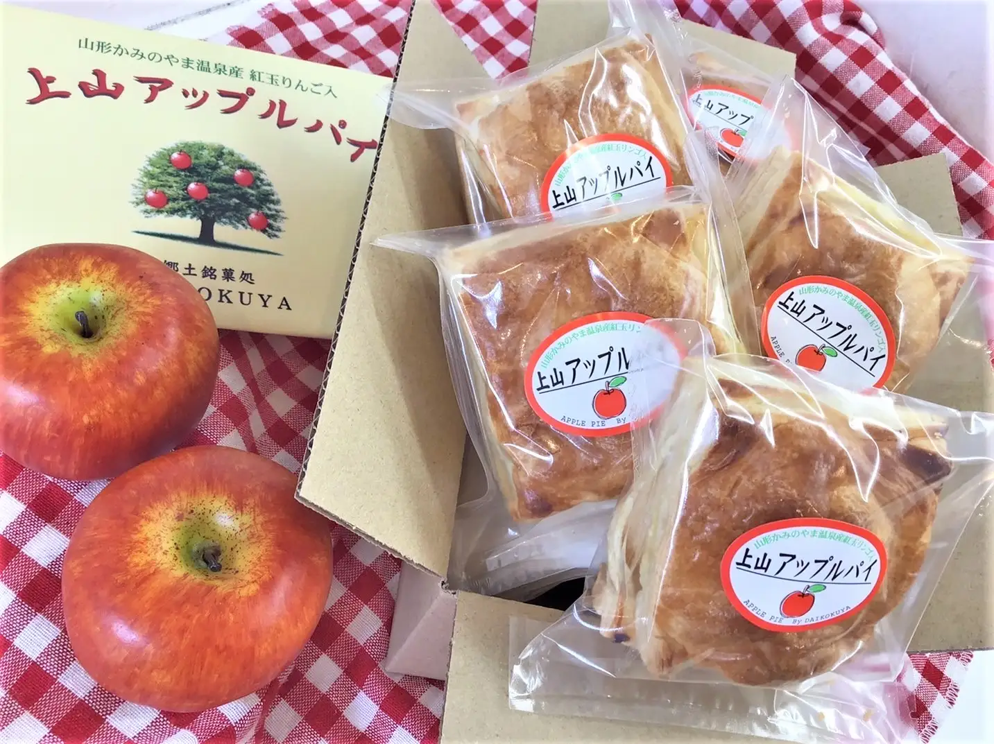 ◆第２４回全国菓子博技術優秀賞受賞◆上山アップルパイ　小５個　0005-2629