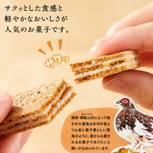雷鳥の里（お菓子　焼き菓子セット　16個×2箱）｜信州銘菓 長野 信州 人気 スイーツ スイーツ 