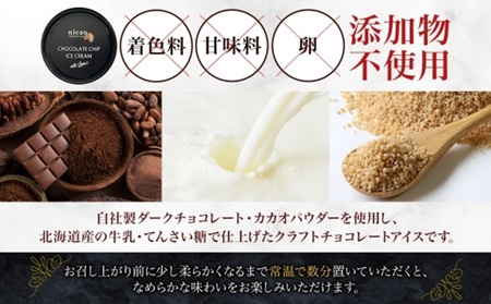 nicao チョコレートチップアイスクリーム 6個　北海道　アイス