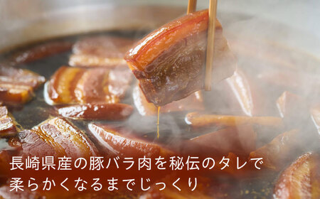 【12回定期便】長崎県産豚角煮まん 10個[QAX035]