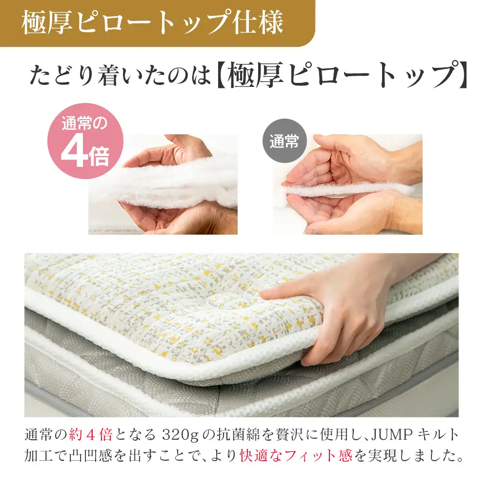 マットレス クイーン 咲夜No Way! 源ベッド ポケットコイル 6.7インチ ピロートップ仕様 選べる2種の寝心地 圧縮梱包_CH041_Nqn