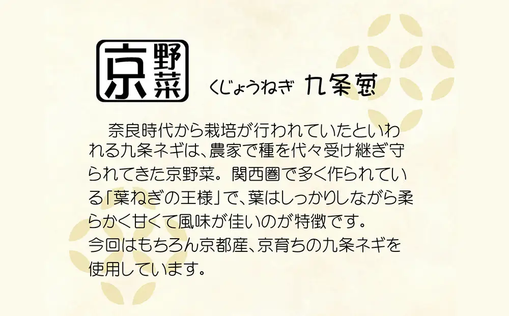 【千枚漬本家 大藤】九条ねぎ味噌(80g×3個)｜京都 老舗 漬物 味噌 人気 ［ ごはんのおとも つけもの 漬け物 野菜 京野菜 セット 人気 おすすめ お取り寄せ 通販 送料無料 ふるさと納税 ］
