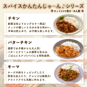 印度カリー子 スパイスキット 至福のグラノーラ セット 全4種類 ＜計6点＞ スパイスカレー スパイス 香辛料 カレー カレーライス ごはん ご飯 お弁当 グラノーラ シリアル【はらから福祉会】sh087