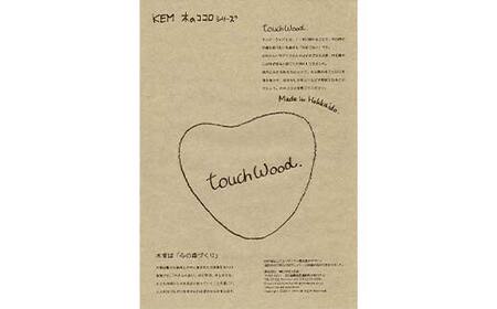 【ＫＥＭ】 touchWood 「木ふだ」（エゾマツ（紐色・焦茶）） HOKKAIDO WOOD 木製 ストラップ 自然 目印 ネームタグ プレゼント F6S-445