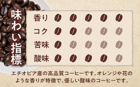 モカコーヒー(粉)　イルガチェフェ　200g×2 / 珈琲 コーヒー モカ / Coffee SAKURA[BBAB129]