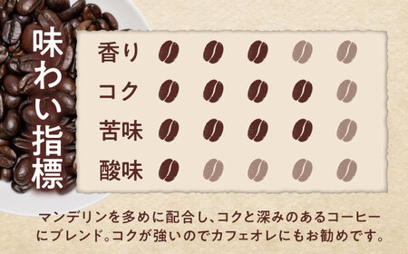 マンデリンブレンド(粉)　200g×2 / 珈琲 コーヒー マンデリン ブレンド / Coffee SAKURA[BBAB141]