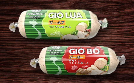 【全3回定期便】ベトナムハム Sサイズ 4種セット / ハム ベトナム料理 [BBBE010]