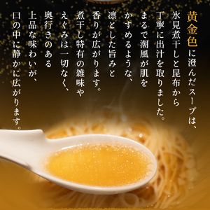 貪瞋癡 ラーメンセット 3食入×2袋 | ラーメン 