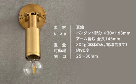 CTSH LIGHT. Mjuk ミューク ＜CIRCLE E17＞ 壁付け ブラケットライト 瑞浪市 / ジオニック 照明器具 ソケット 真鍮 ゴールド[AZBQ130]