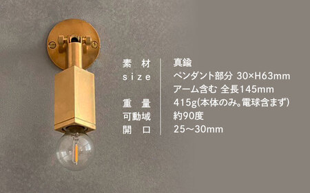 CTSH LIGHT. Mjuk ミューク ＜SQUARE E17＞ 壁付け ブラケットライト 瑞浪市 / ジオニック 照明器具 ソケット 真鍮 ゴールド[AZBQ131]